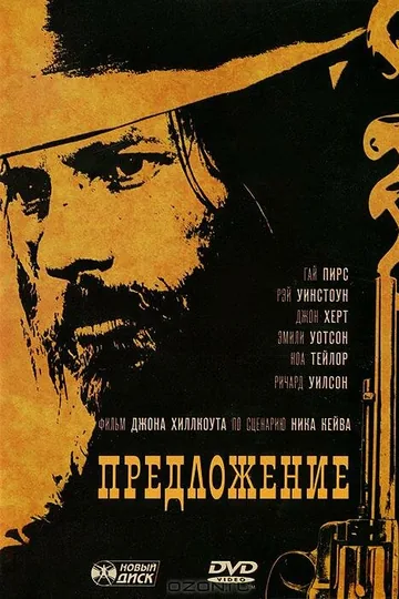 Предложение