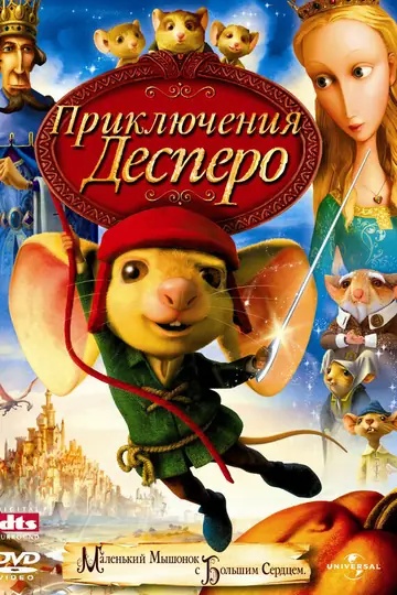 Приключения Десперо