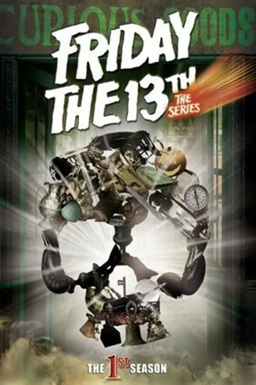 Пятница 13