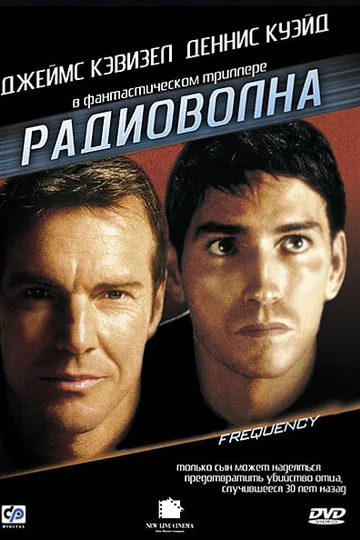 Радиоволна