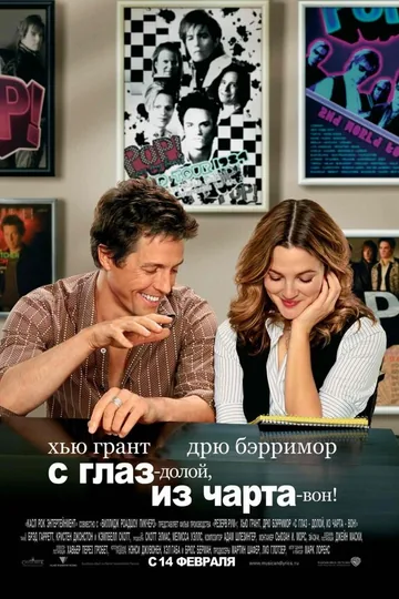 С глаз — долой, из чарта — вон!