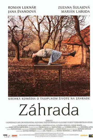 Сад