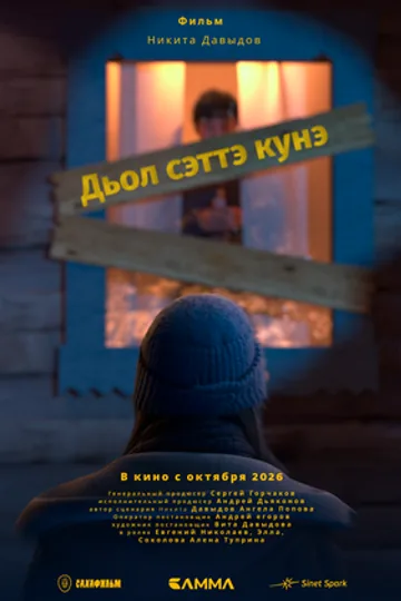 Семь дней счастья
