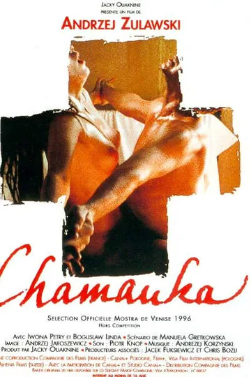 Шаманка