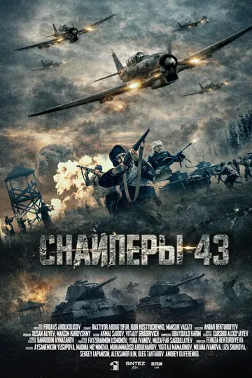Снайперы-43