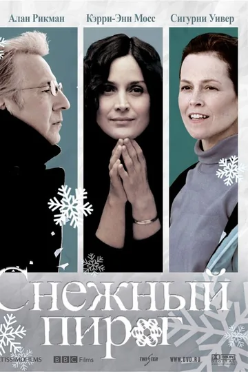 Снежный пирог