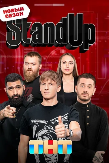 Stand Up