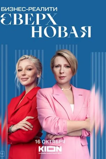 Сверхновая