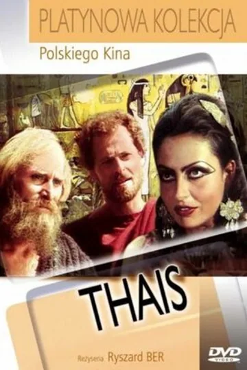 Таис