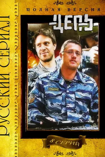 Цепь