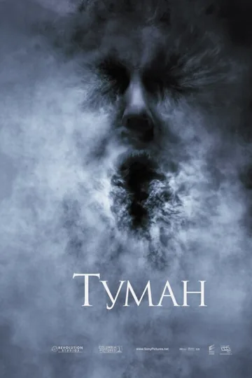 Туман