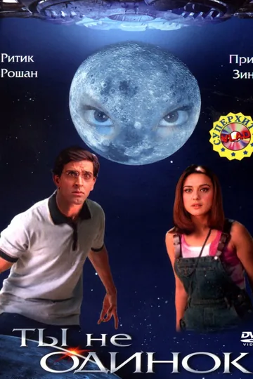 Ты не одинок