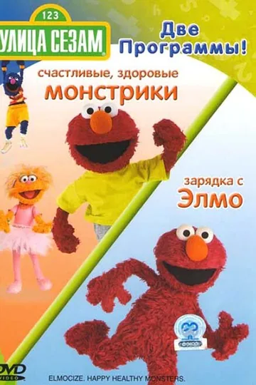 Улица Сезам