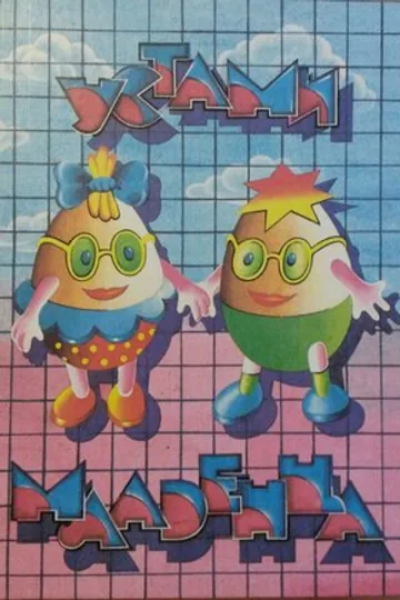 Устами младенца