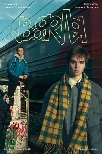 Вафля