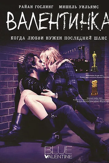 Валентинка