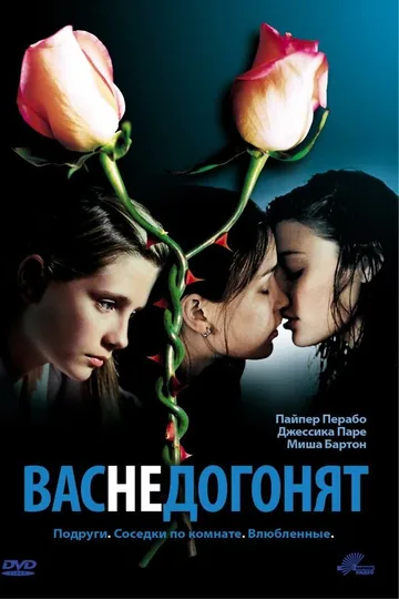 Вас не догонят