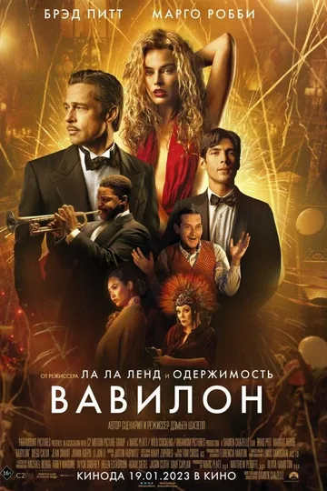 Вавилон