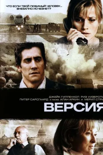 Версия