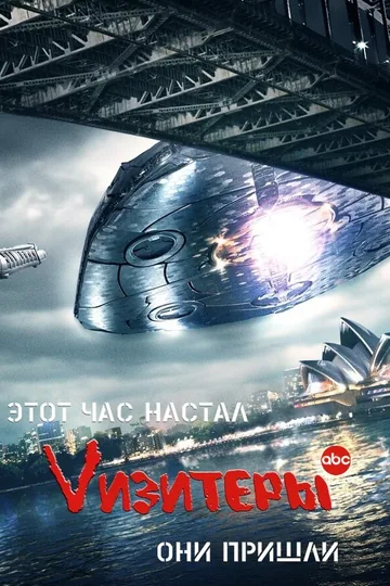 Vизитеры