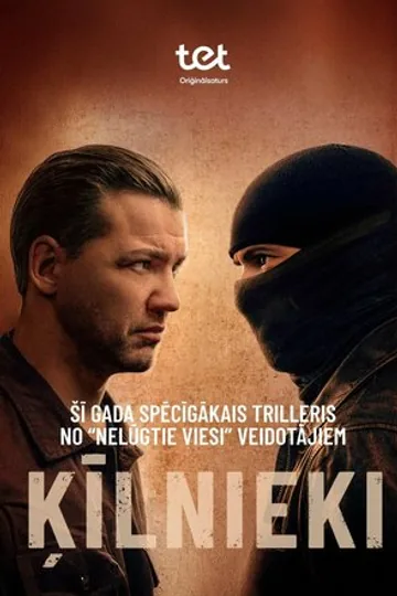 Заложники