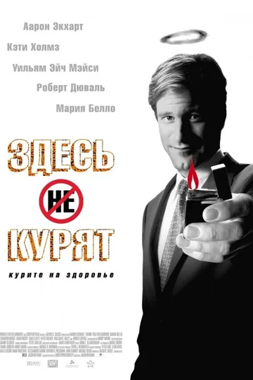 Здесь курят